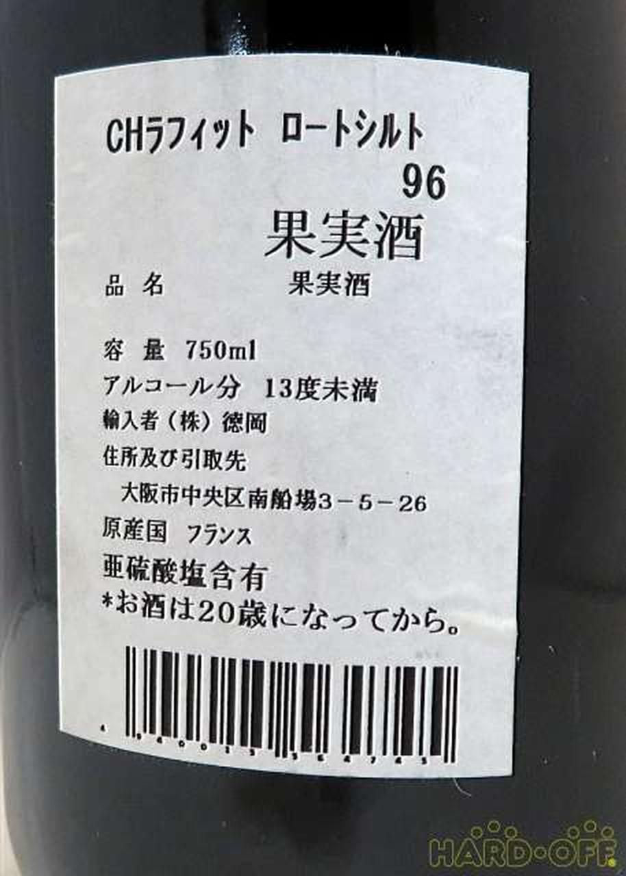 バックラベルアップ