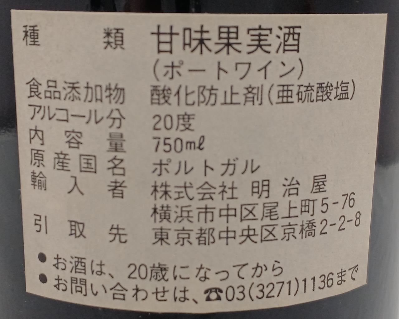 背面ラベル