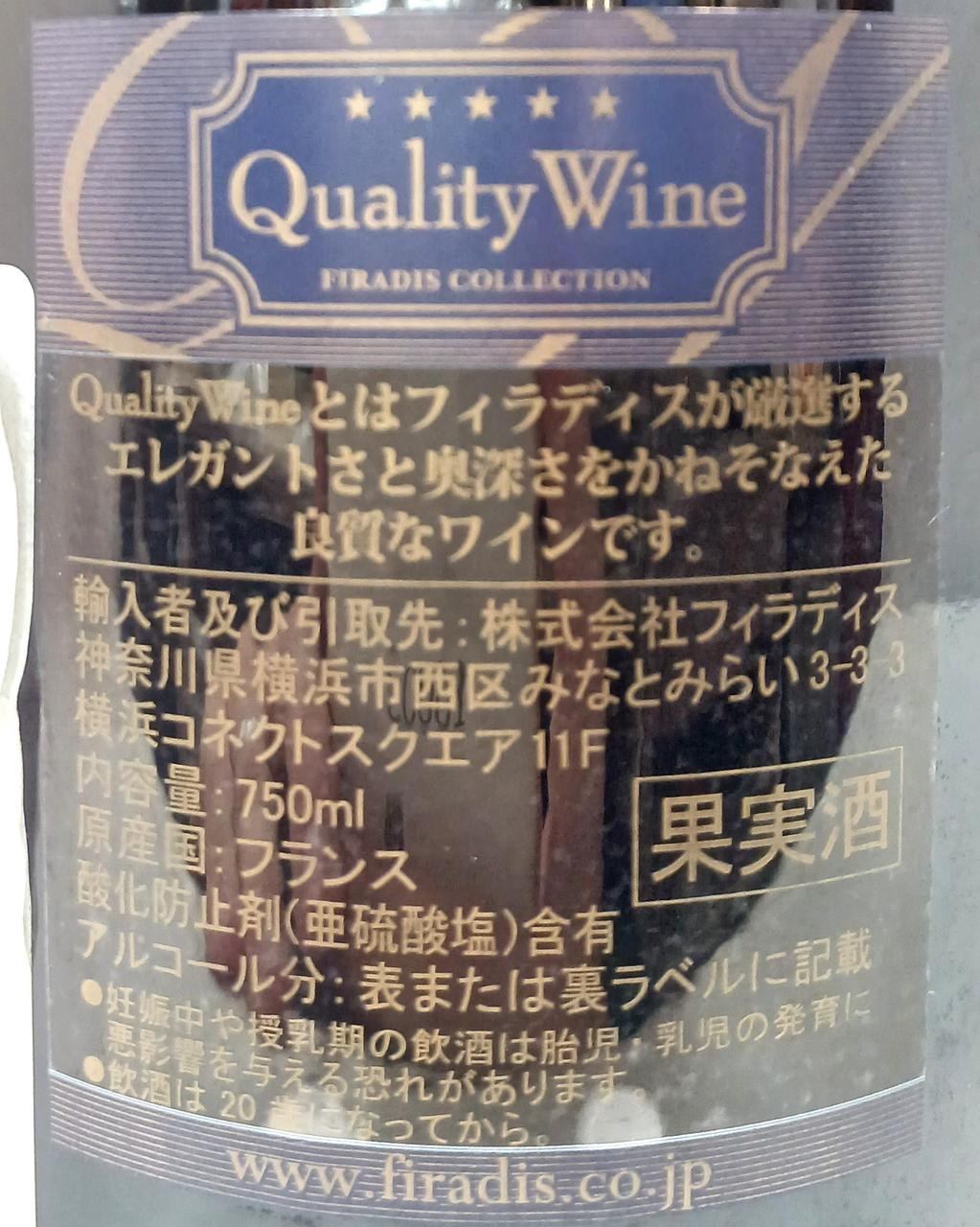 ラベル背面。