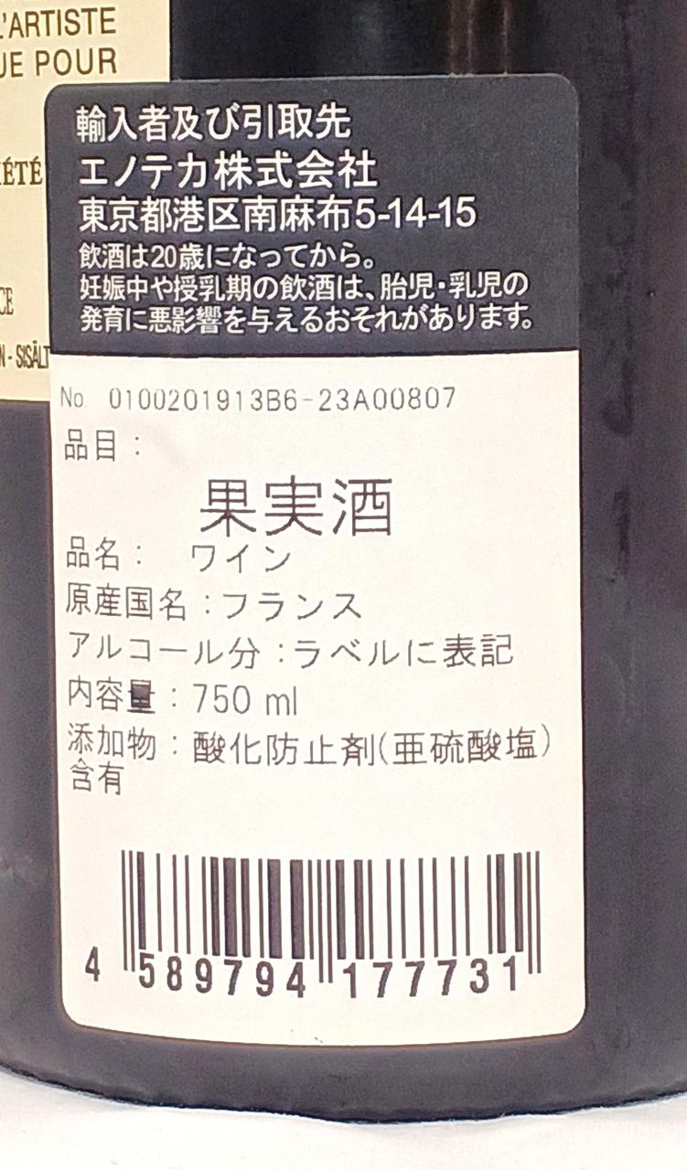 バックラベル
