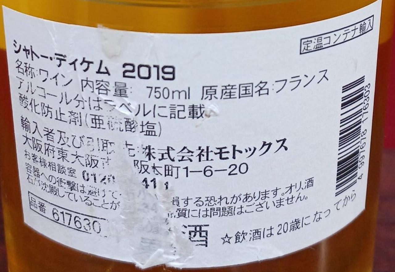 ラベル背面
破れ有ります。