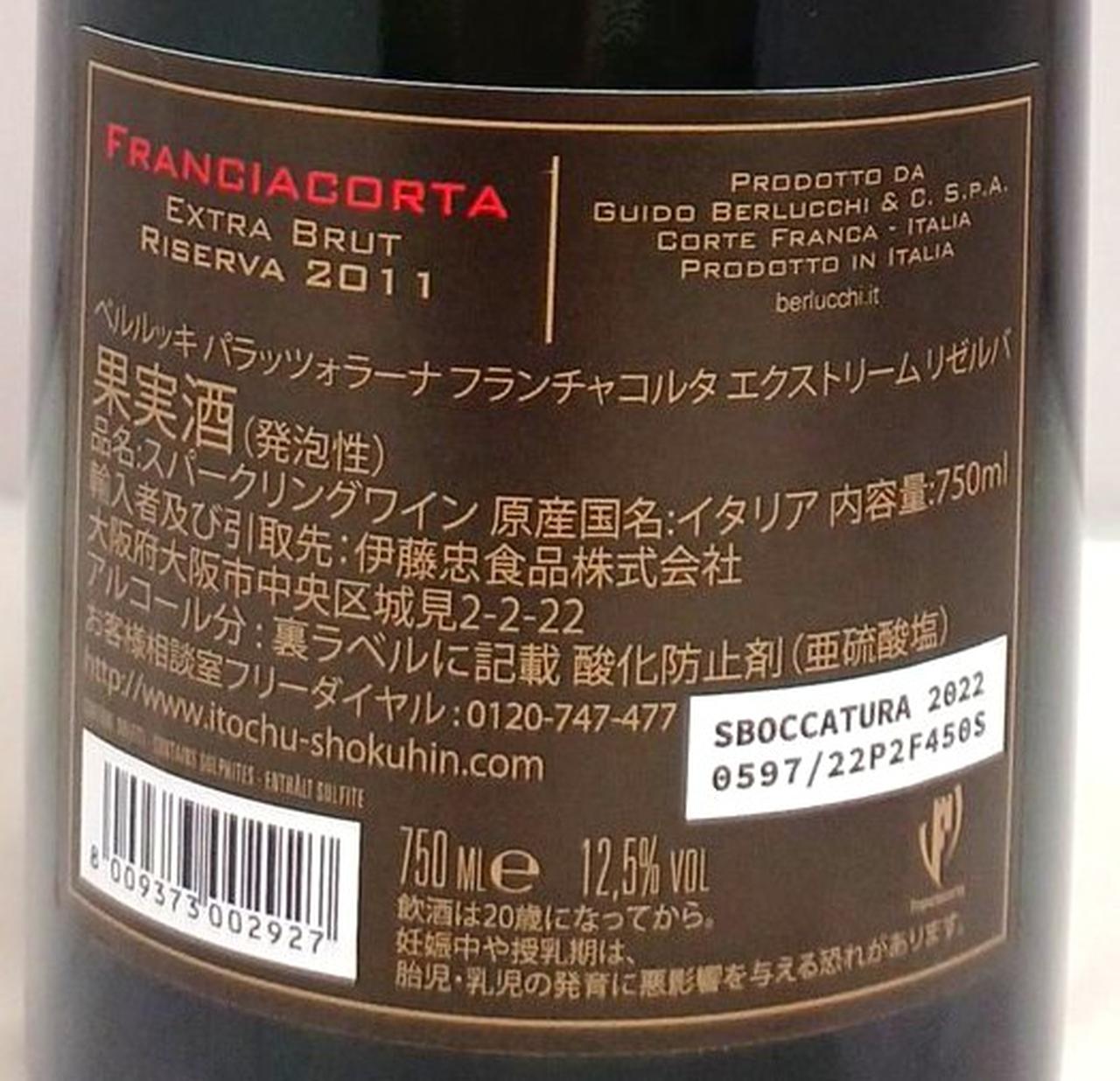 ラベル背面