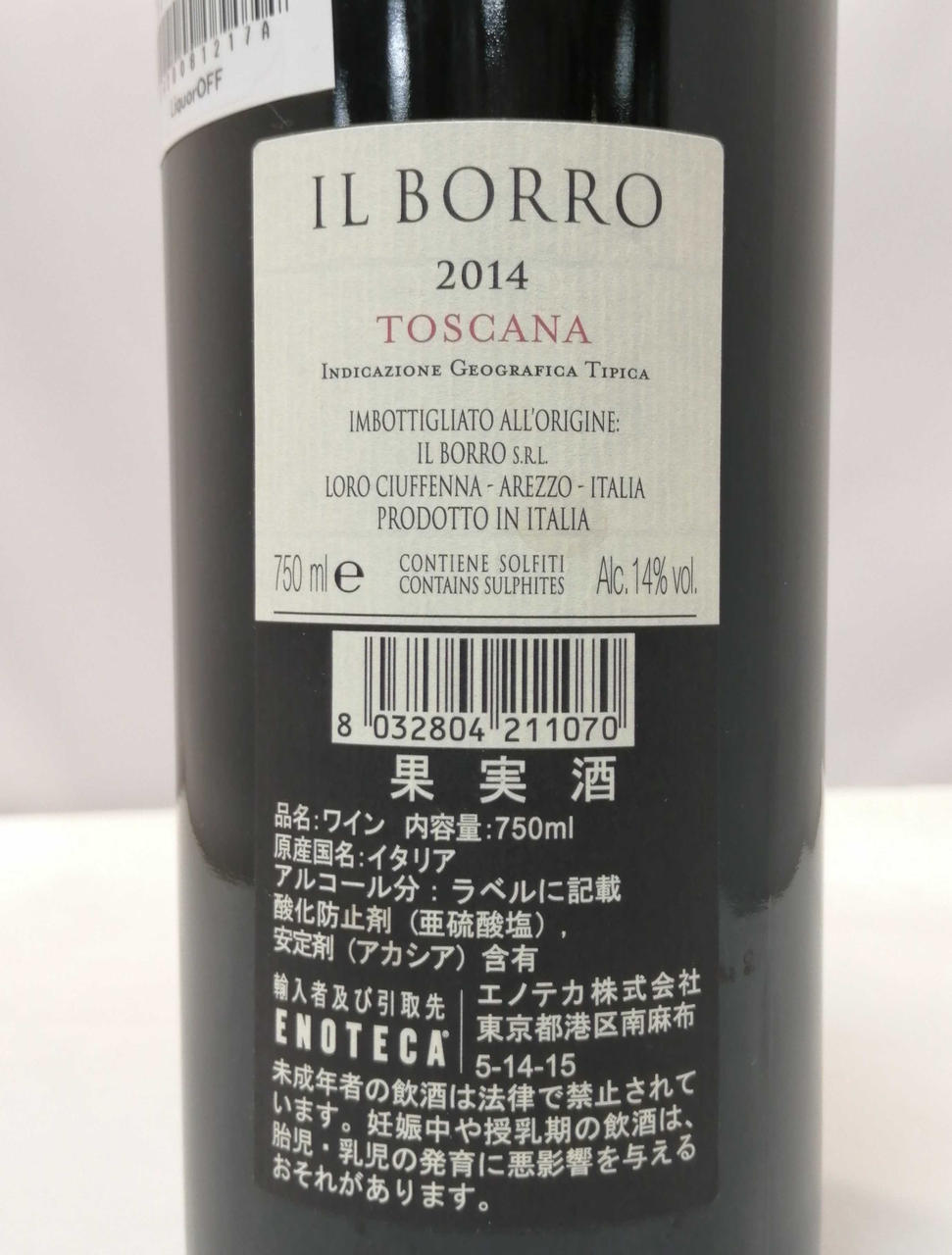バックラベルアップ