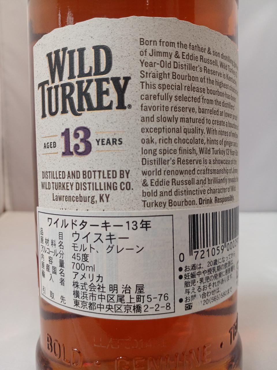 生産者情報のアップ画像です。