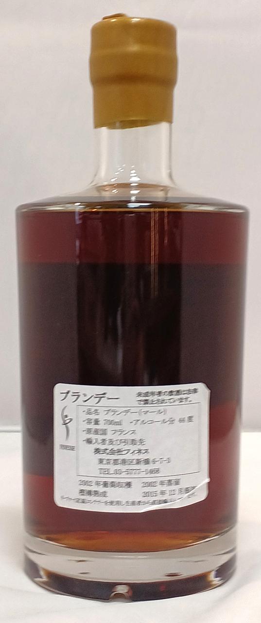 ボトル背面
