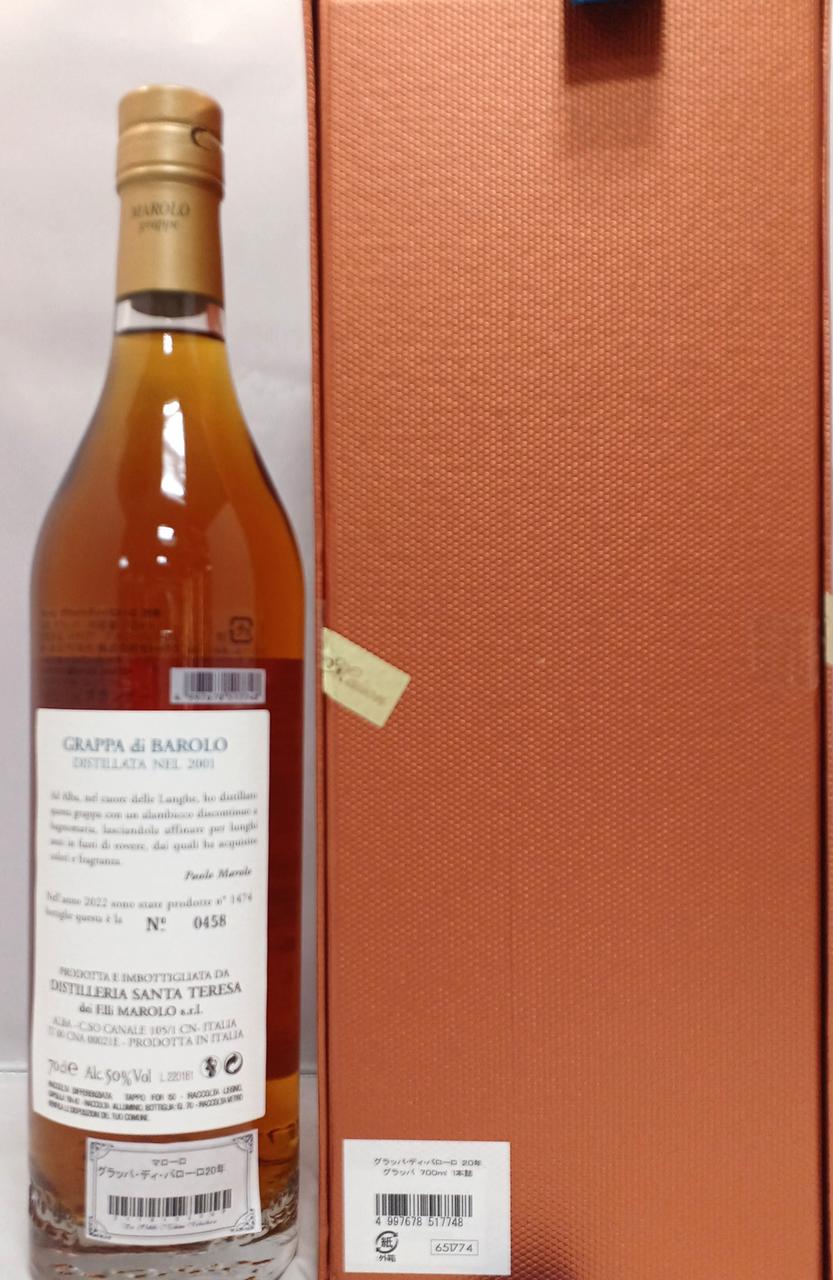 ボトル&外箱 背面