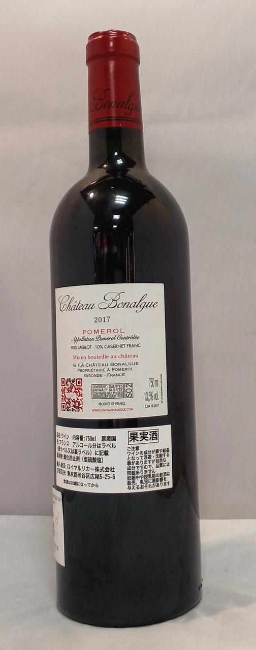 赤ワイン 2017年　シャトー・ボナルグ CHAREAU BONALGUE|シャトー ボナルグ 2017|HARDOFFオフ