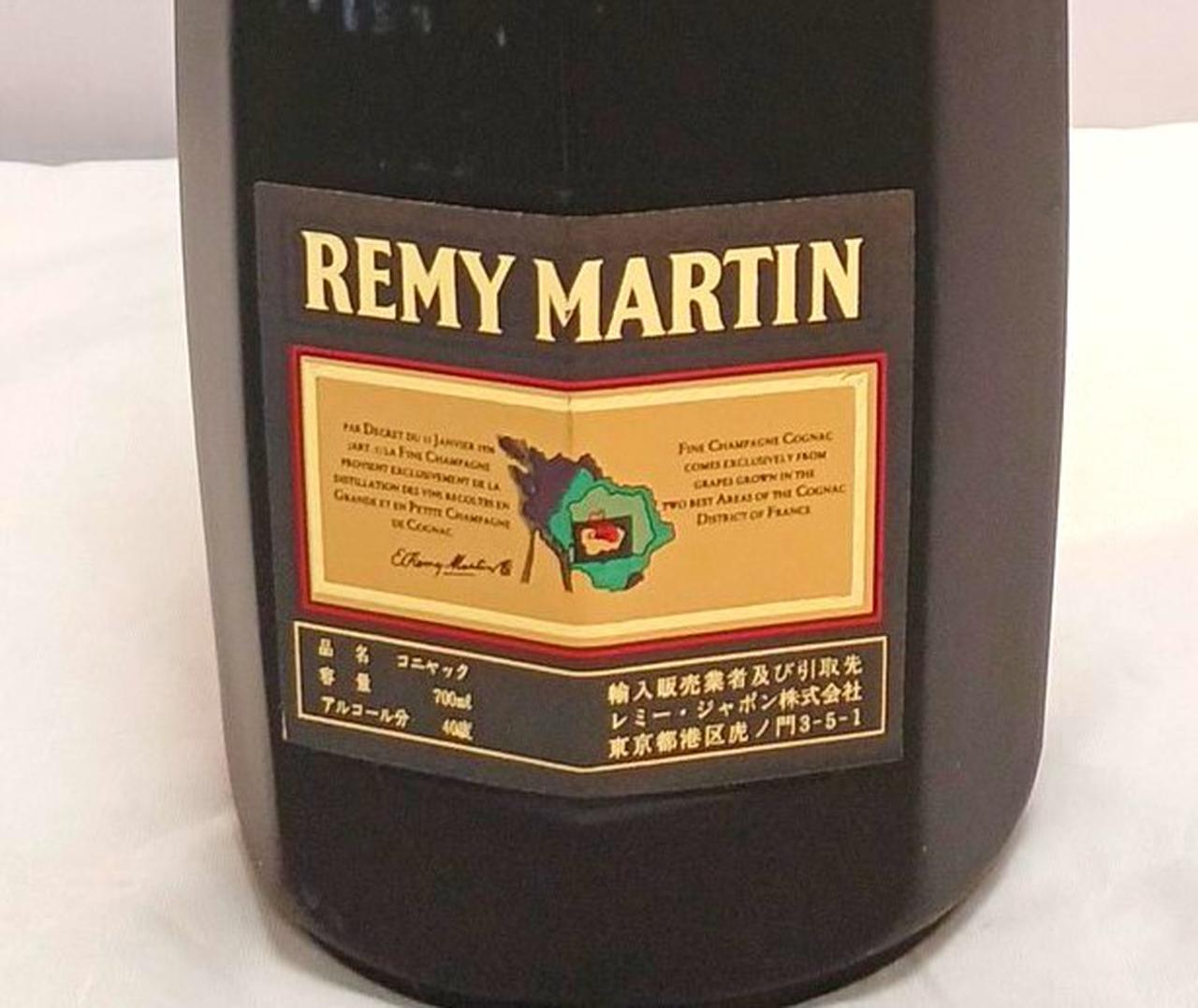 レミーマルタン(RemyMartin)|レミーマルタン スペリオール