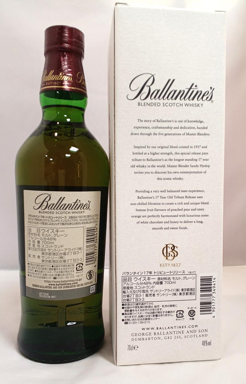 ボトル&外箱 裏面