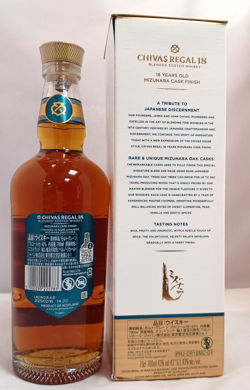 ボトル&外箱 裏面