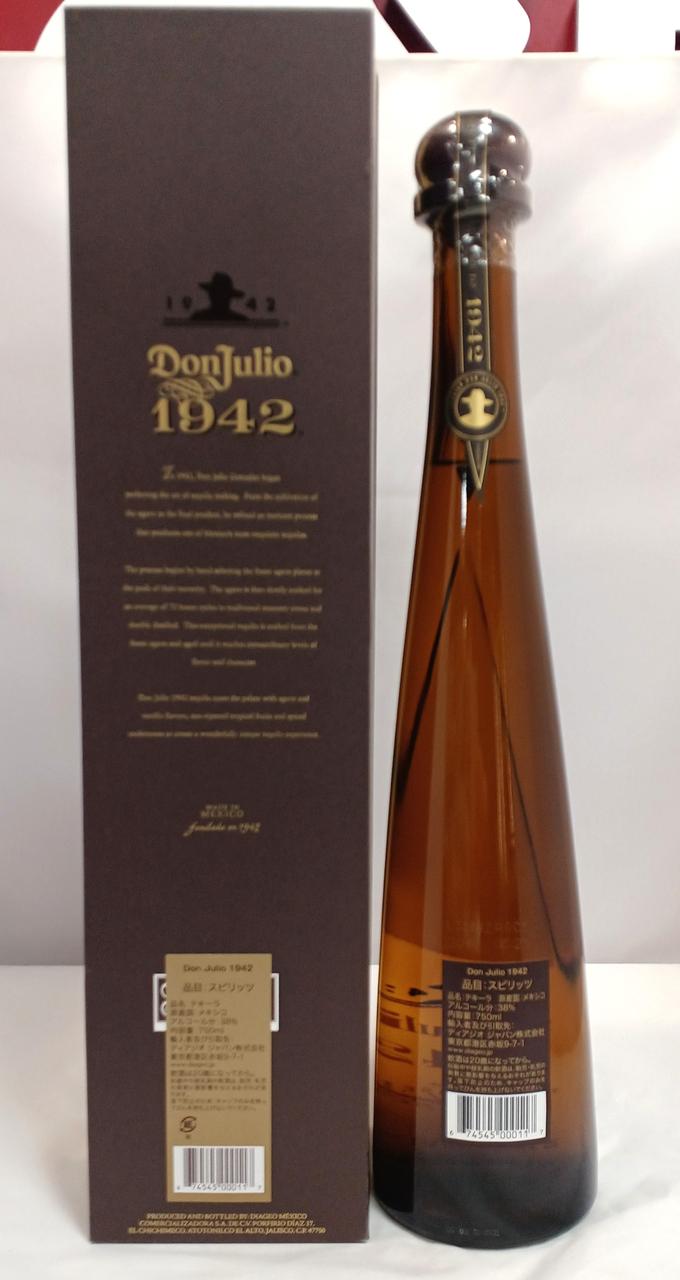 ボトル&外箱 裏