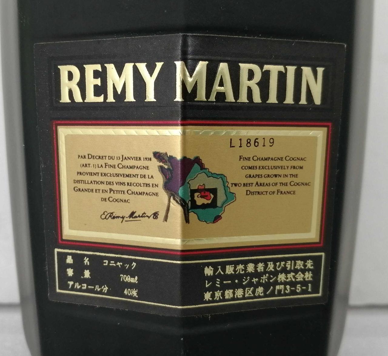 レミーマルタン コニャック vsop 700ml グラス付 ヴィンテージ 古酒