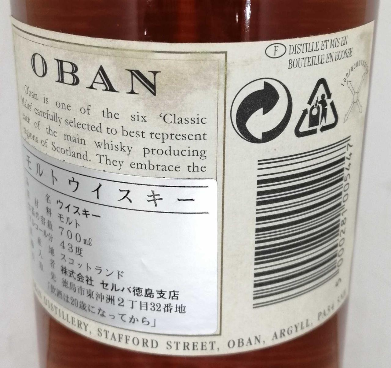 ラベル背面