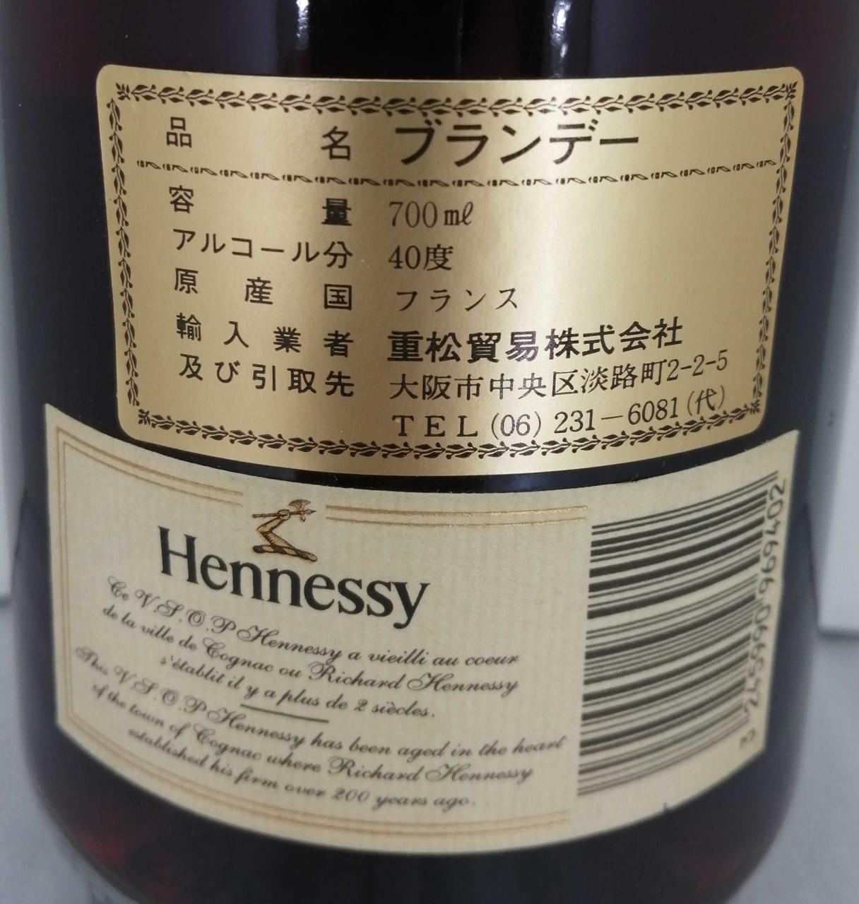HENNESSY|ヘネシー VSOP プリヴィレッジ|HARDOFFオフモール