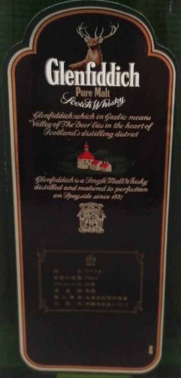 GLENFIDDICH|グレンフィデック ピュアモルト|HARDOFFオフモール