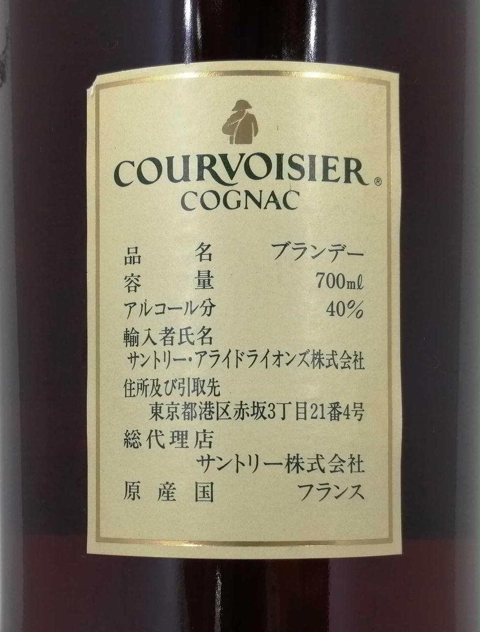 COURVOISIER|クルボアジェ VSOP|HARDOFFオフモール（オフモ