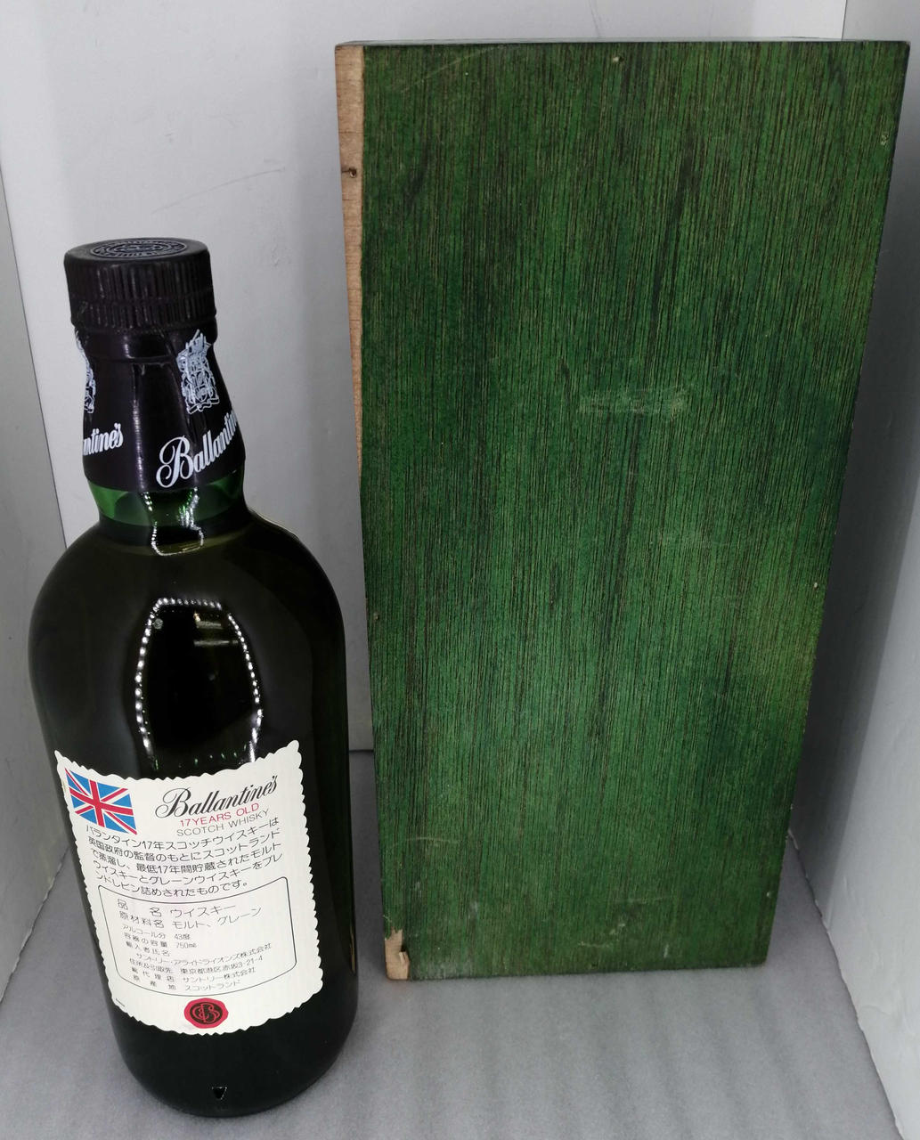 箱、ボトル背面