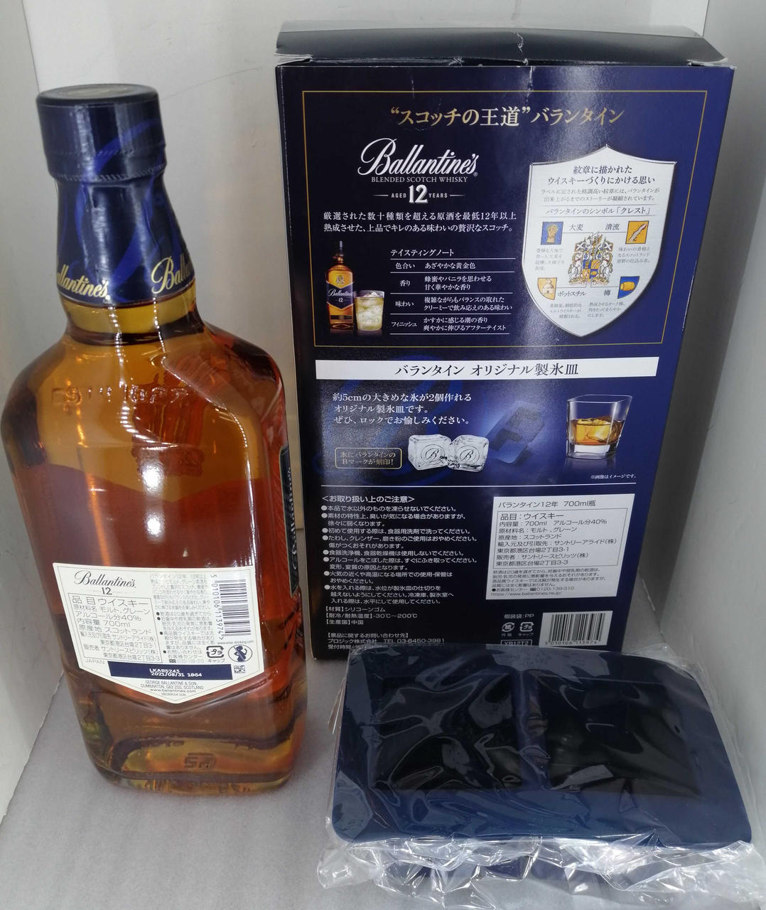 箱、ボトル背面