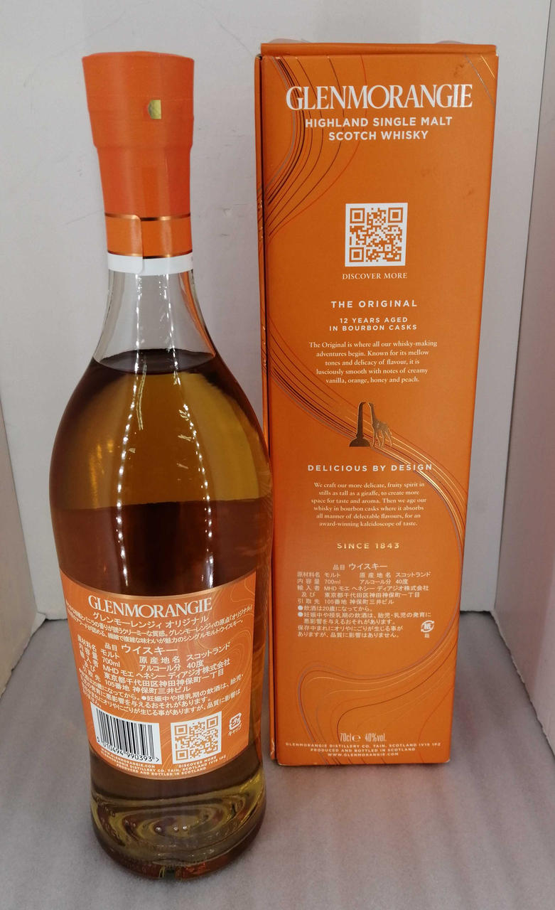 箱、ボトル背面