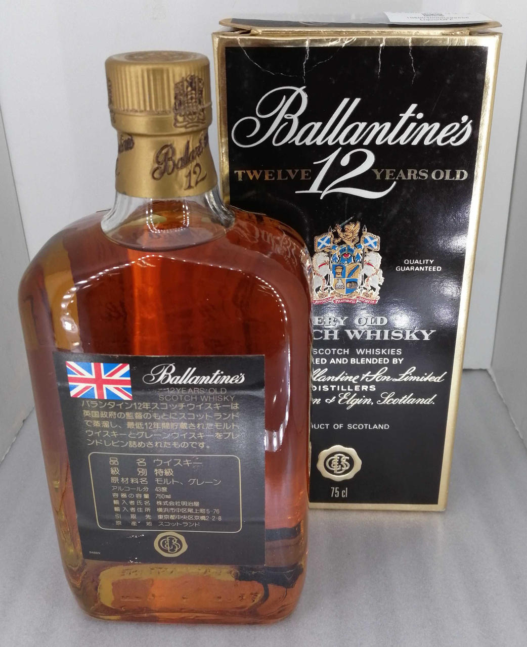 箱、ボトル背面