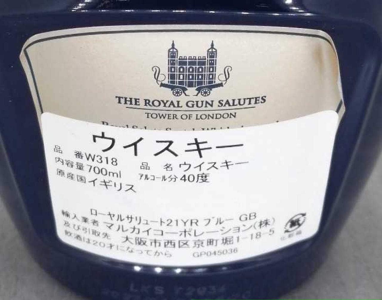 ラベル背面剥がれ有り。