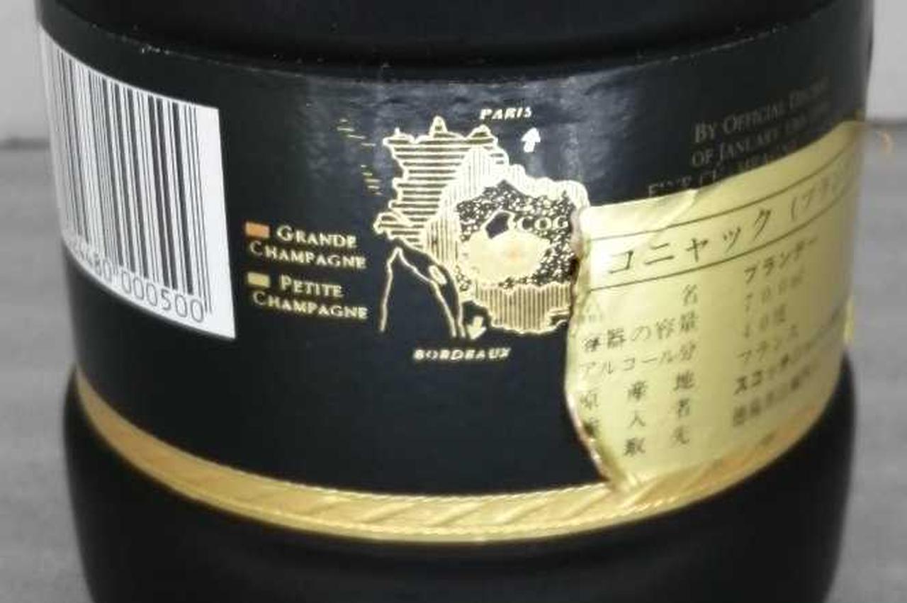 ラベル背面
一部破れあり