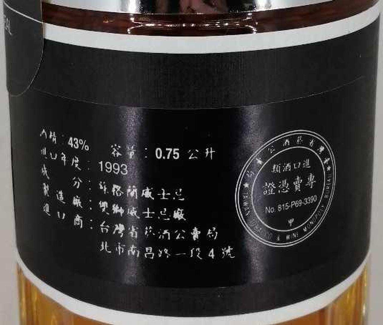ラベル背面
若干かすれ気味です。