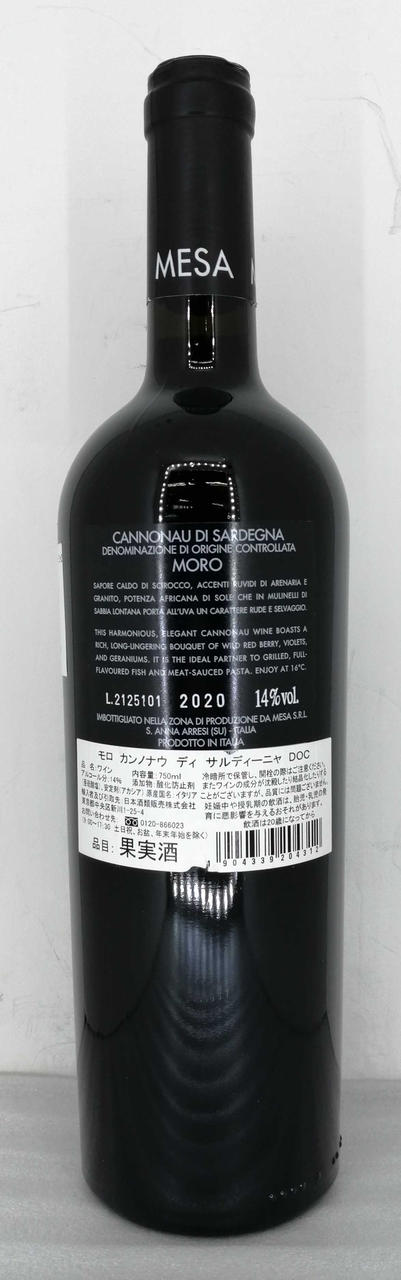 ボトル背面