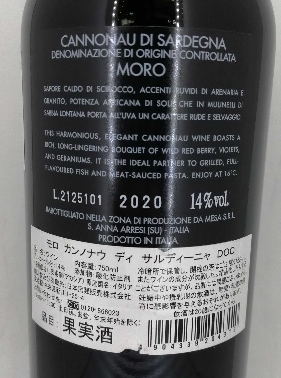 背面ラベル