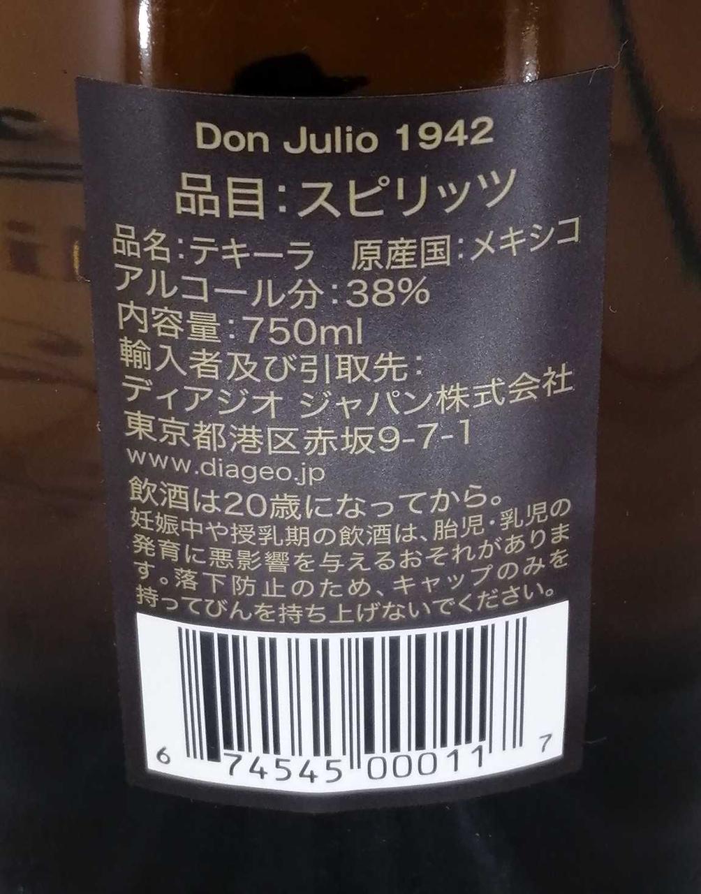 ラベル背面