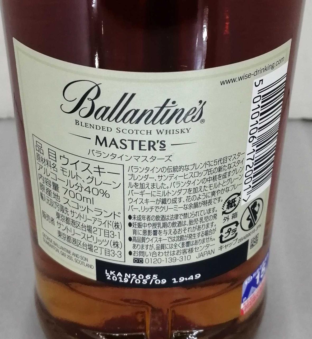 ラベル背面