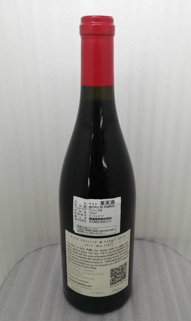 ボトル背面
