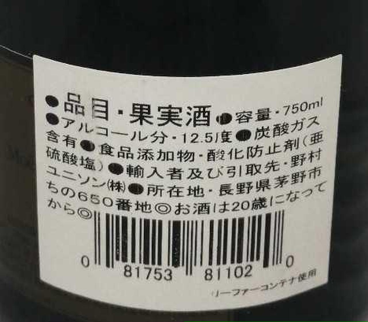 ラベル背面