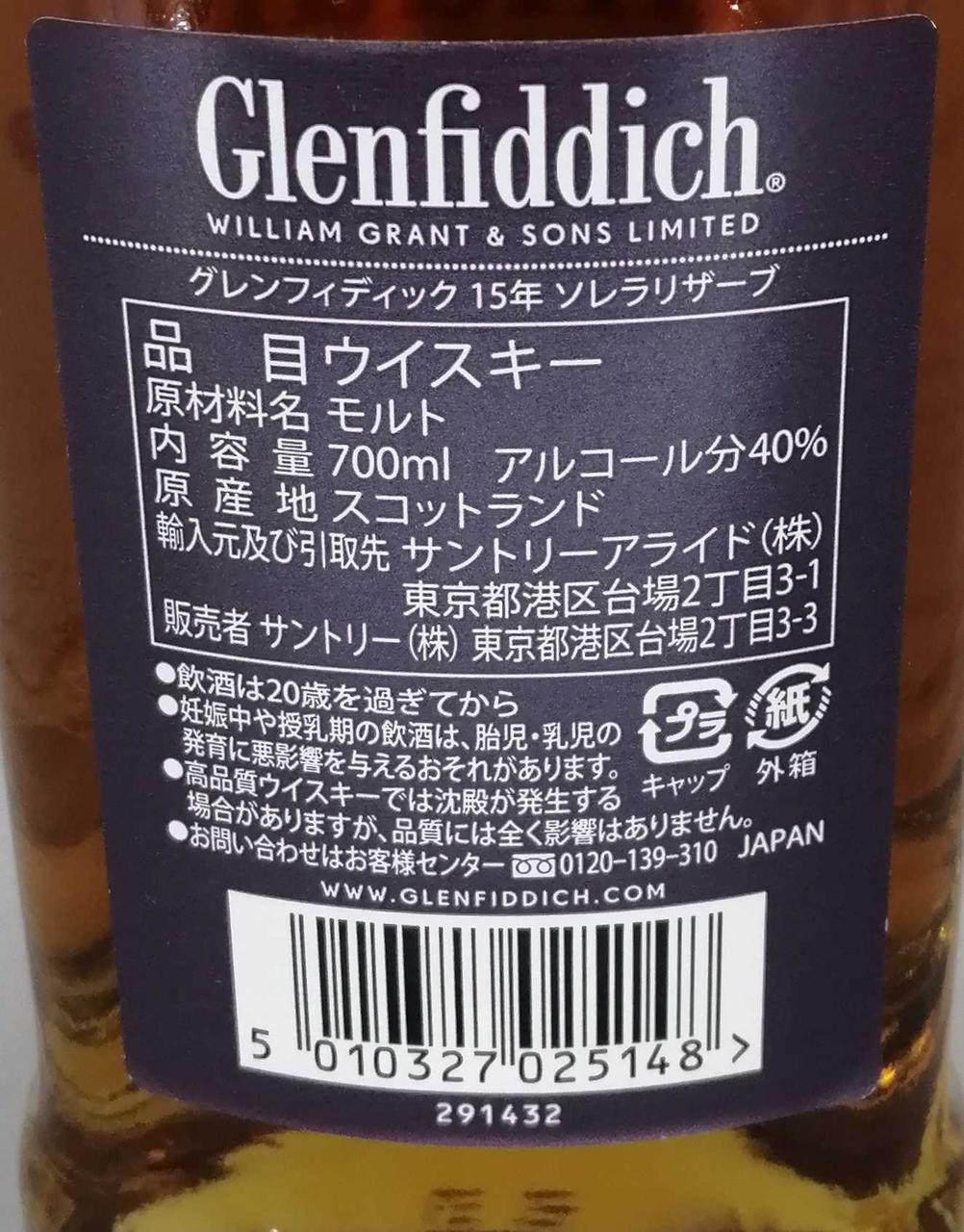 ラベル背面