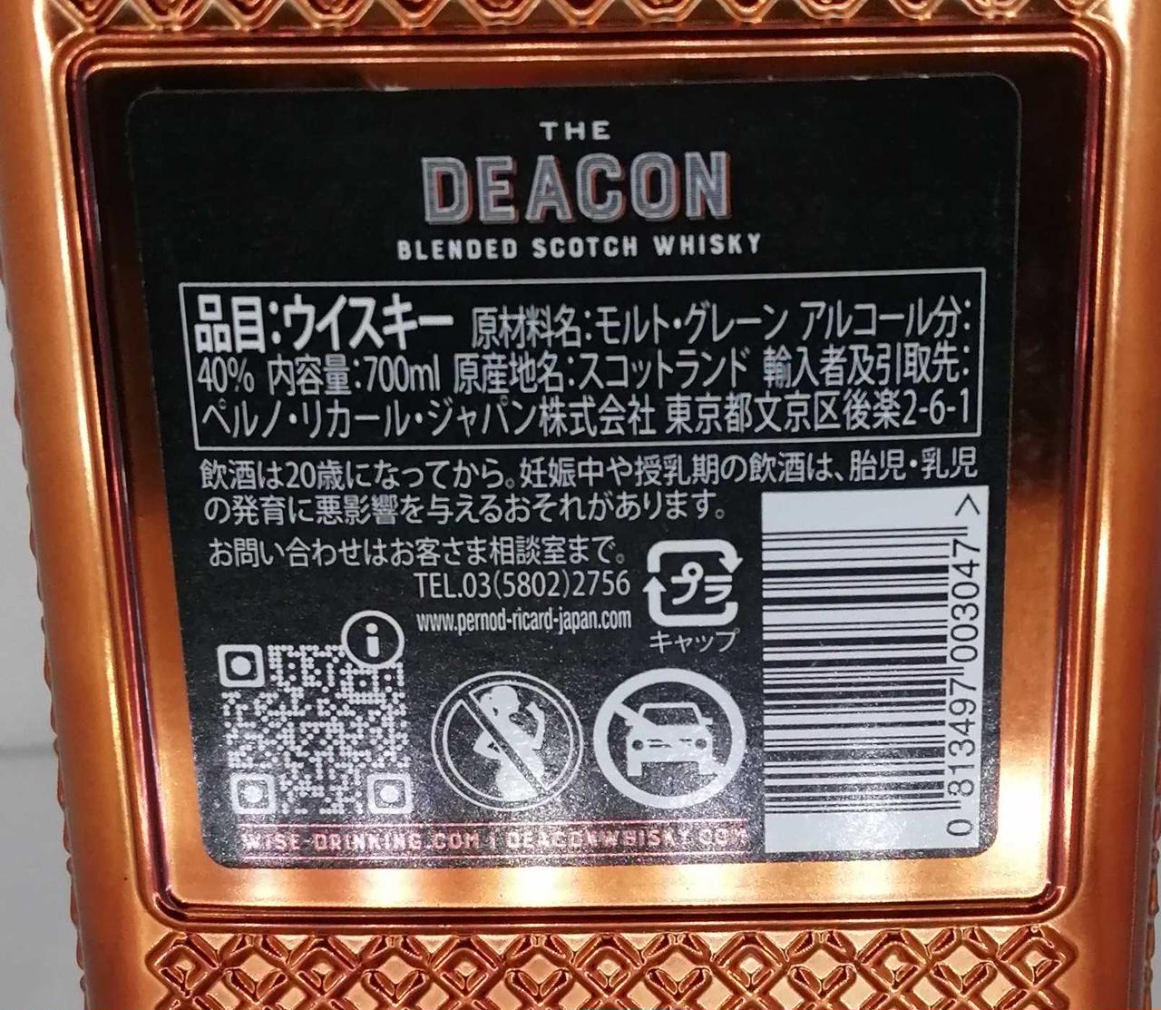 ラベル背面