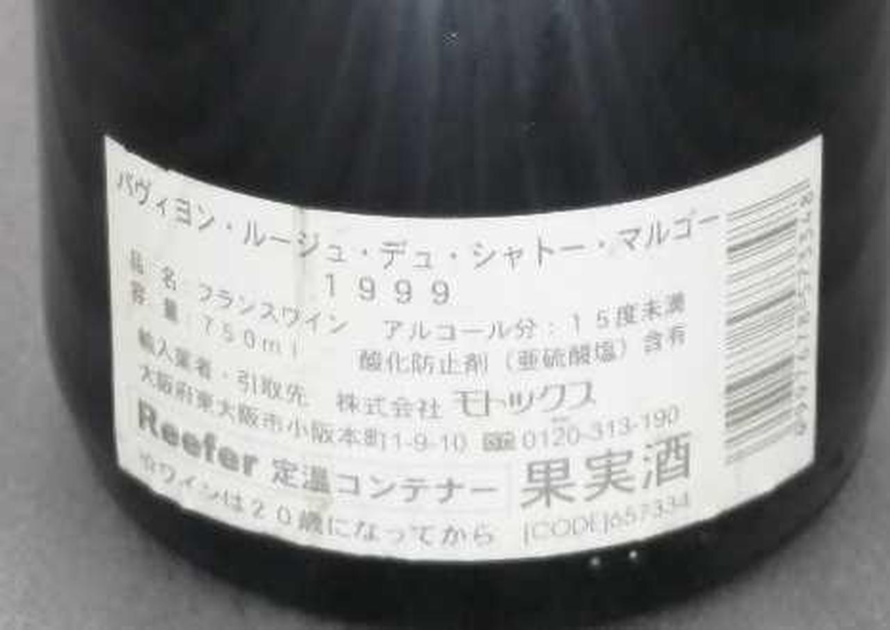 ラベル背面