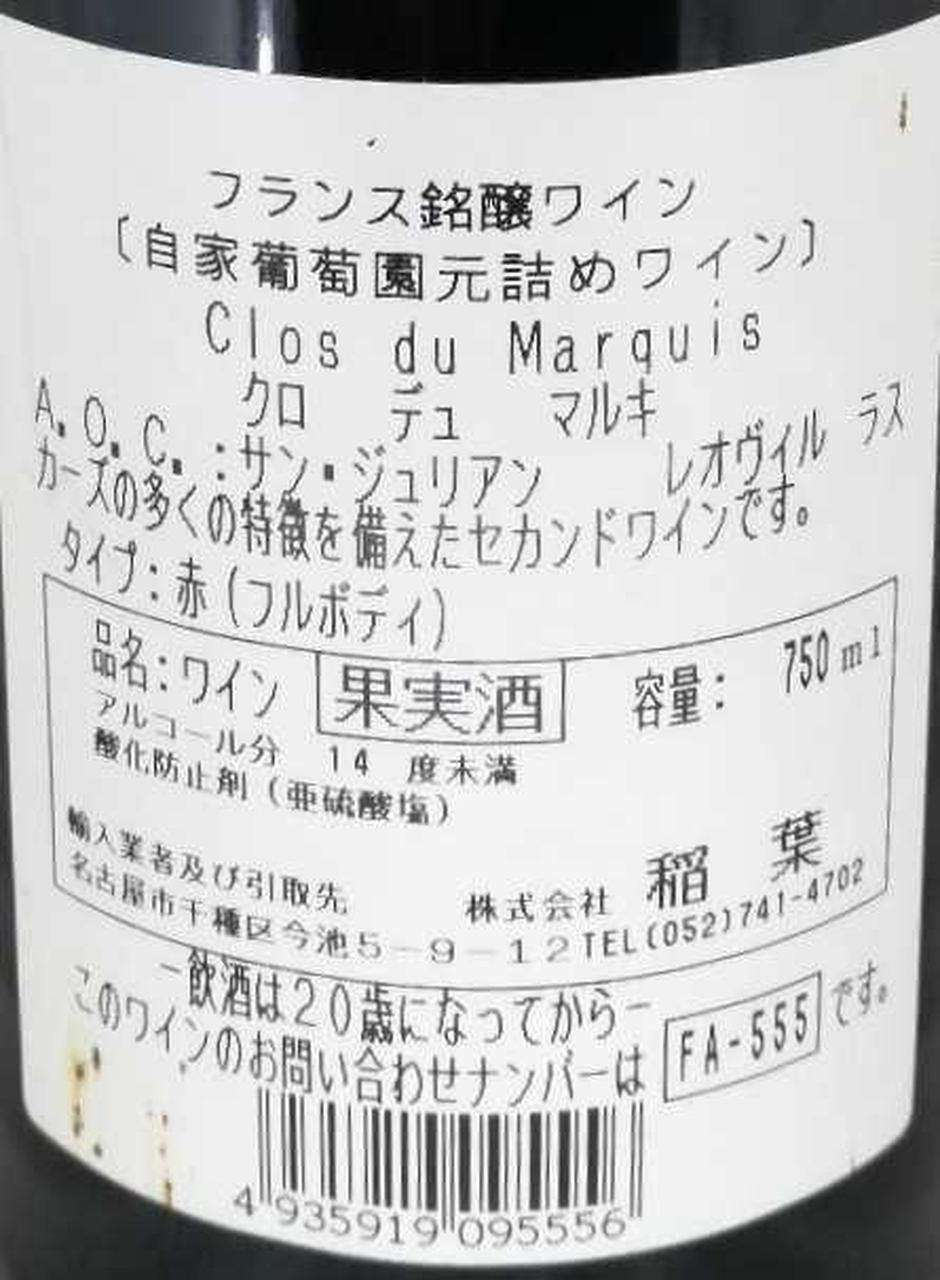 ラベル背面