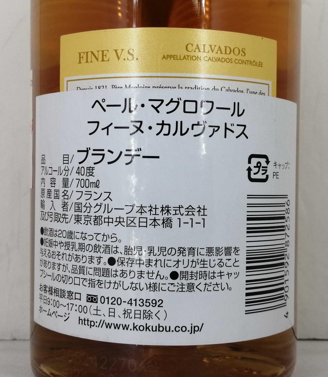 背面ラベル