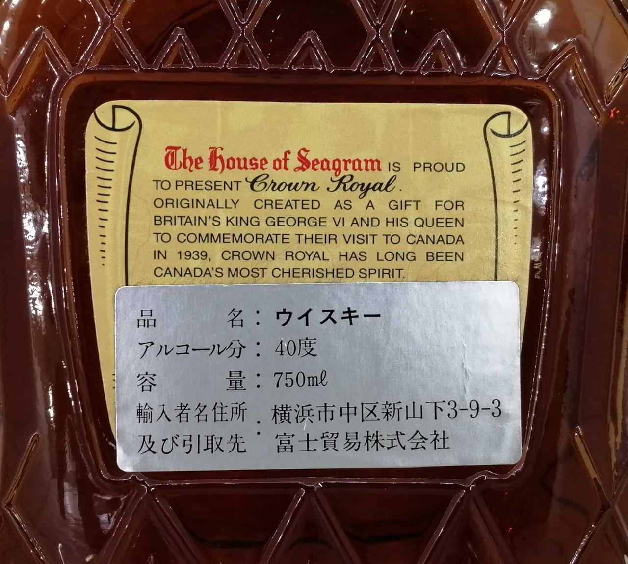 背面ラベル