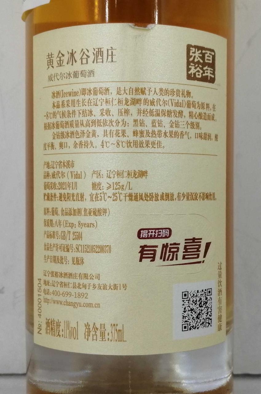 背面ラベル