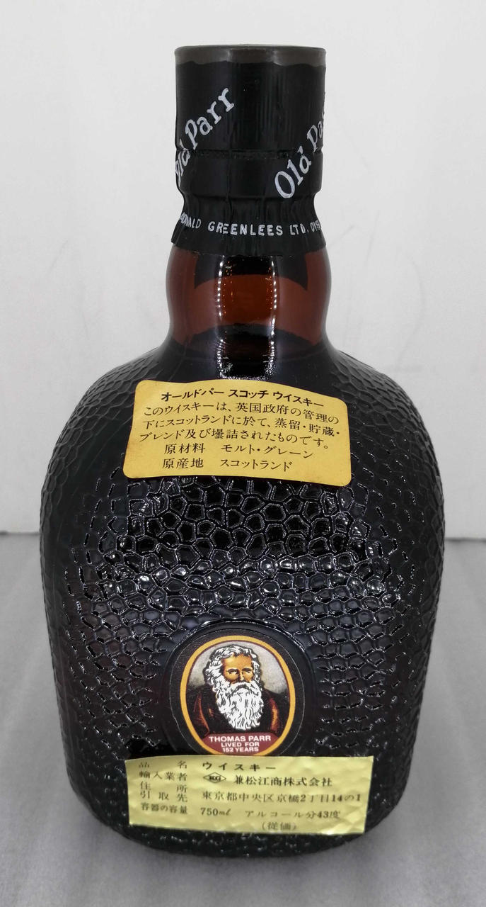 ボトル背面