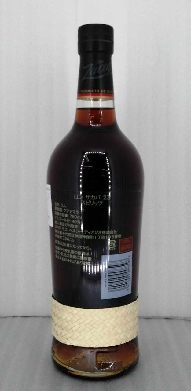 ボトル背面