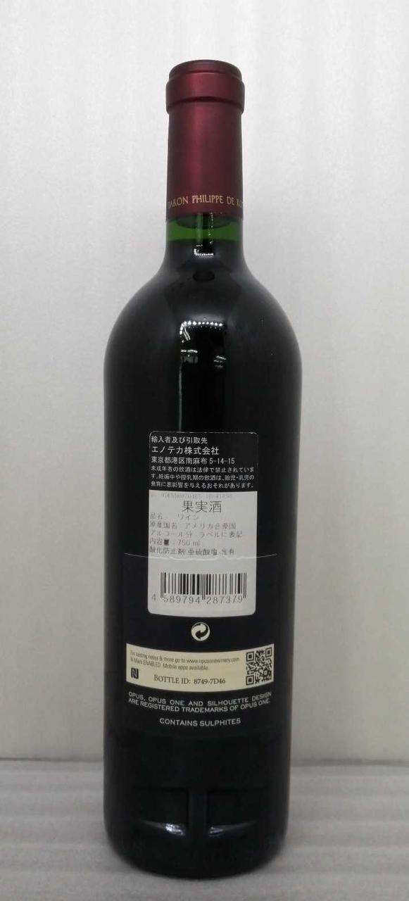 ボトル背面