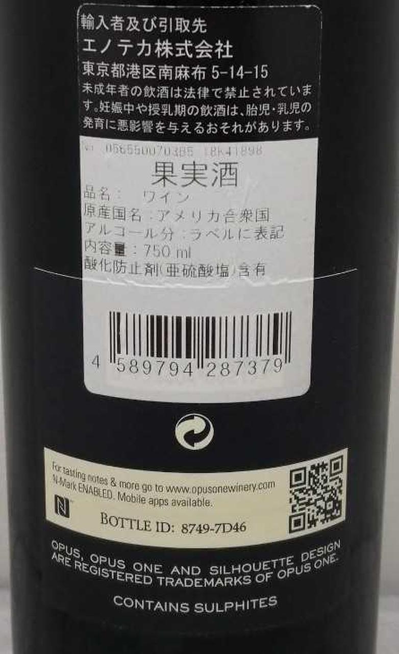ラベル背面