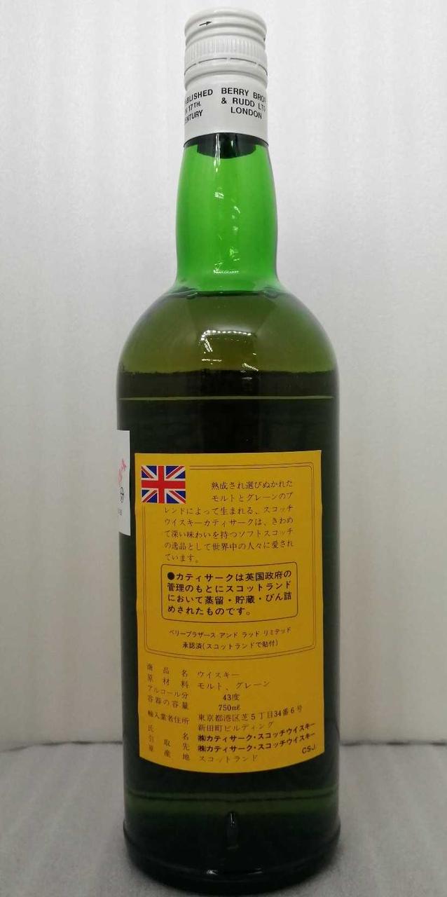 ボトル背面