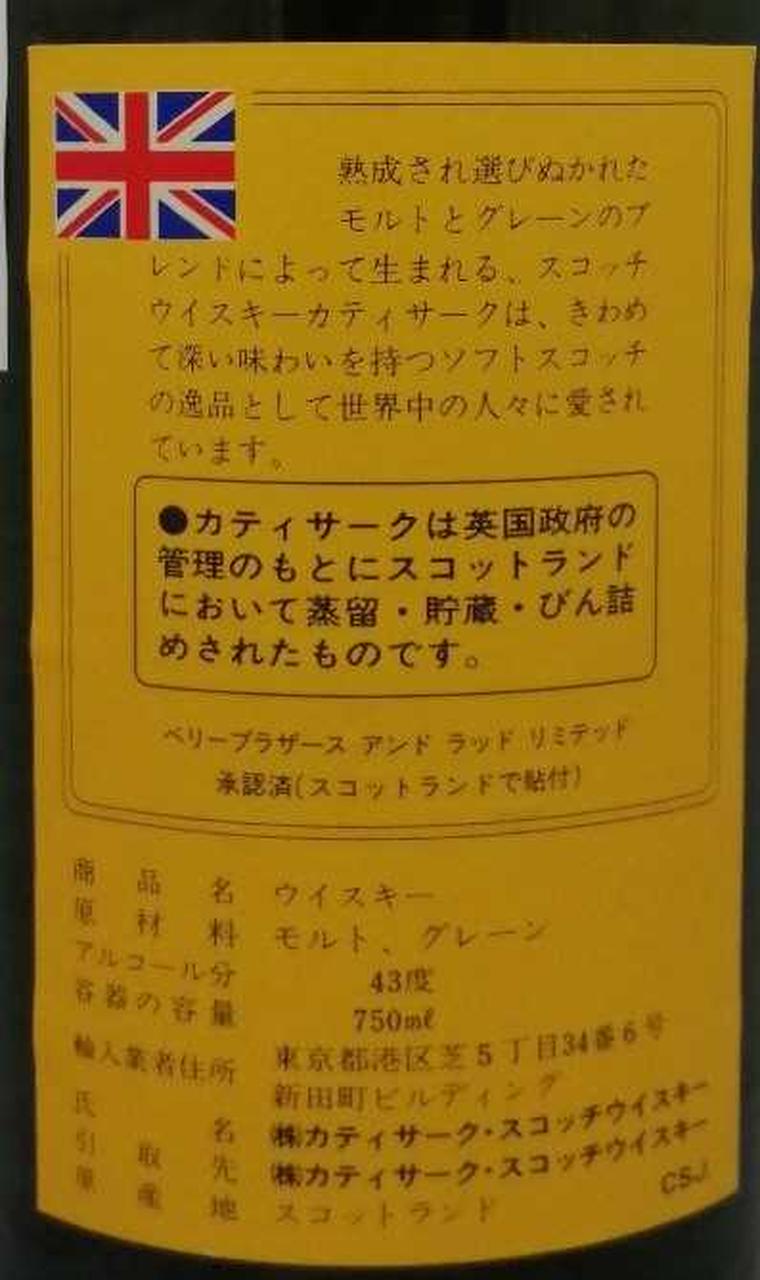 ラベル背面