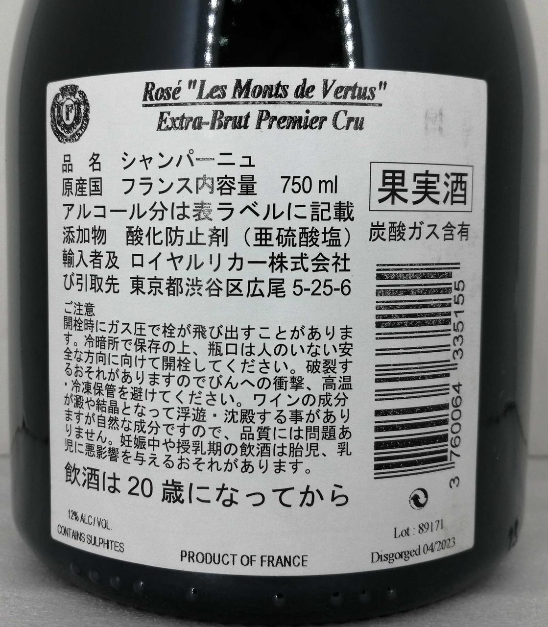 ボトル背面