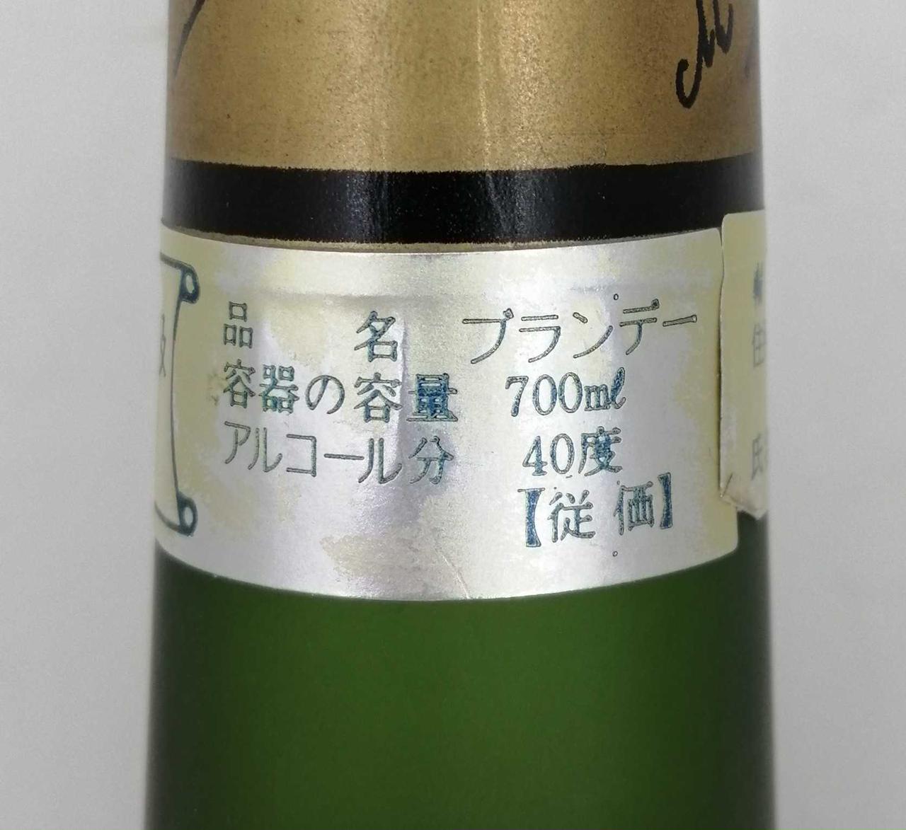 ネックラベル