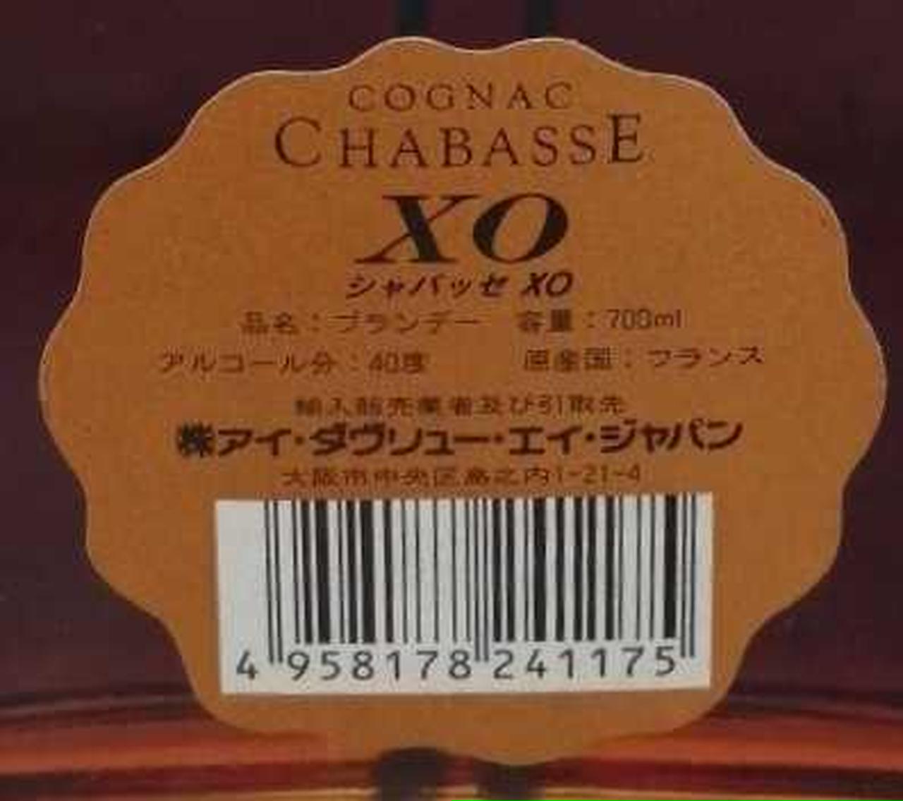 ラベル背面