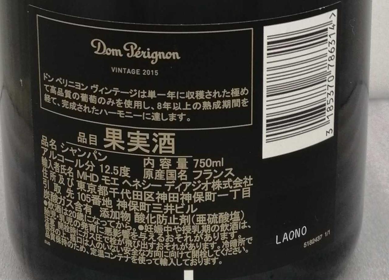 ラベル背面